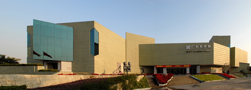 廣東美術(shù)館